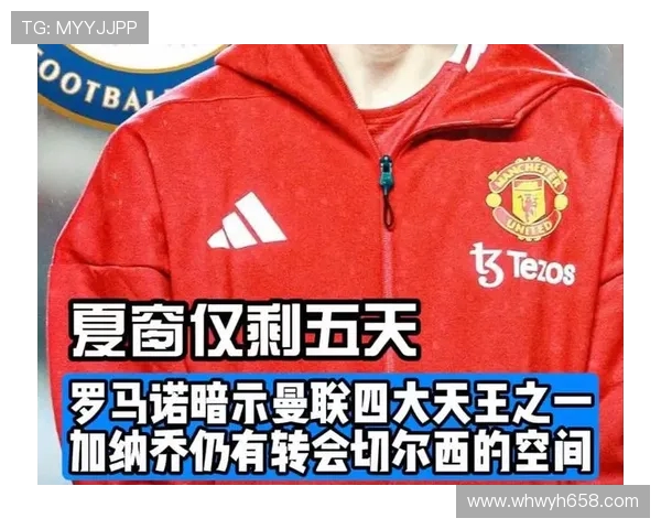 罗马诺：加纳乔转会勒沃库森遇阻，球员铁心留英超复仇老帅(2)